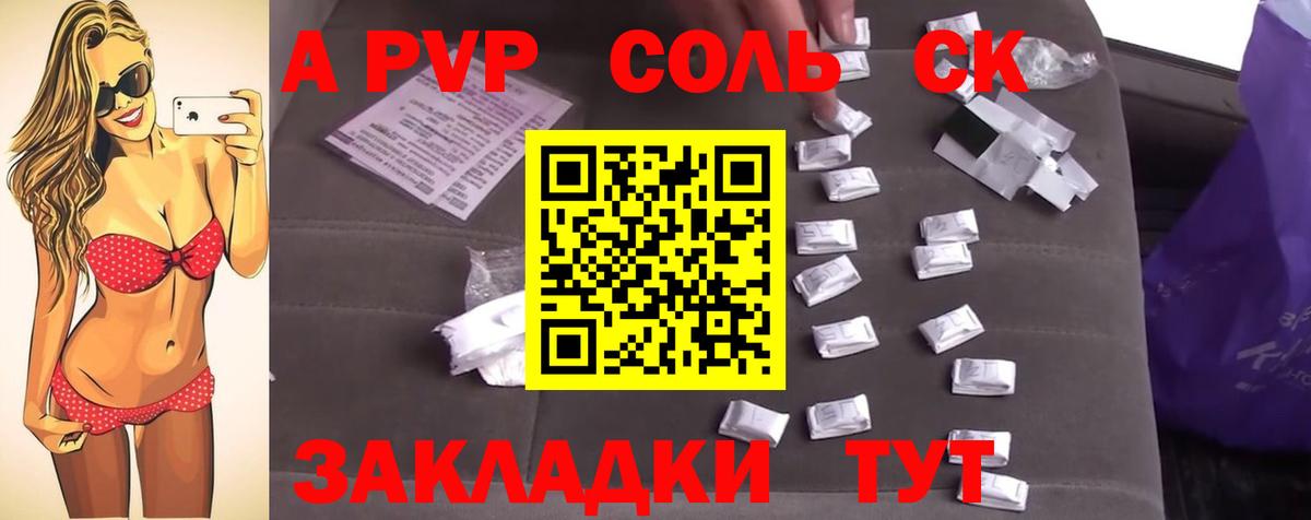 Alpha PVP СК КРИС  наркошоп  Вход с VPN  Балашов  Alpha-PVP СК КРИС 