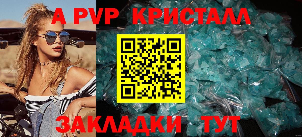 APVP мука Балашов