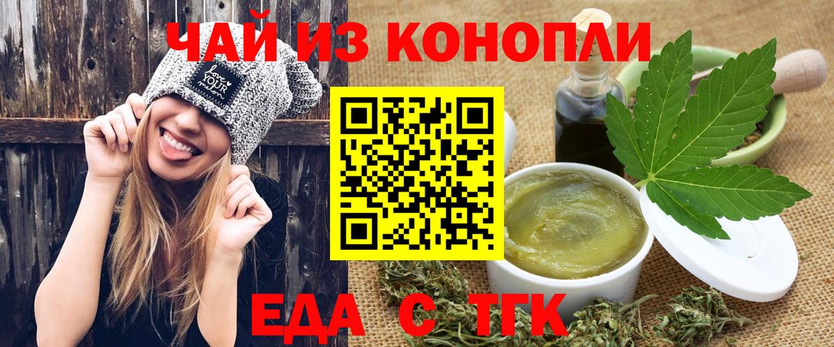 Балашов  Печенье с ТГК марихуана  Вход с VPN 