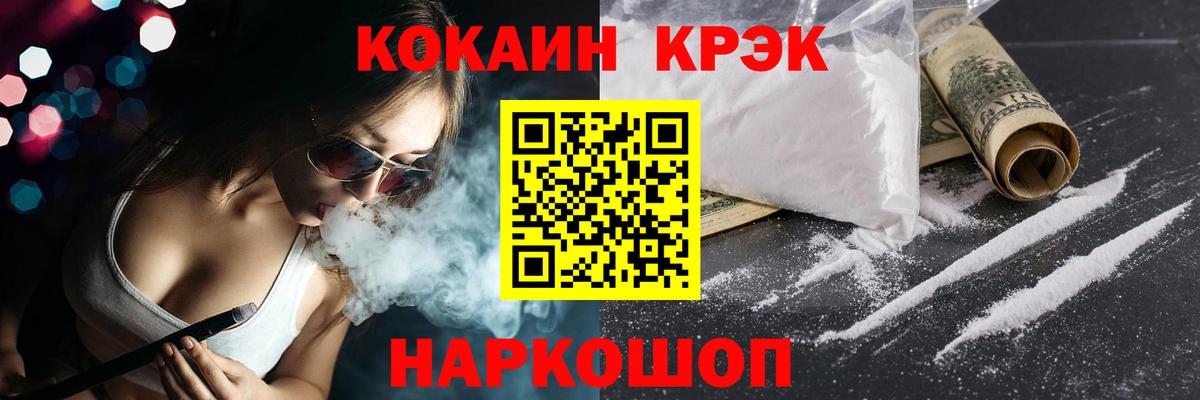 КОКАИН FishScale Балашов