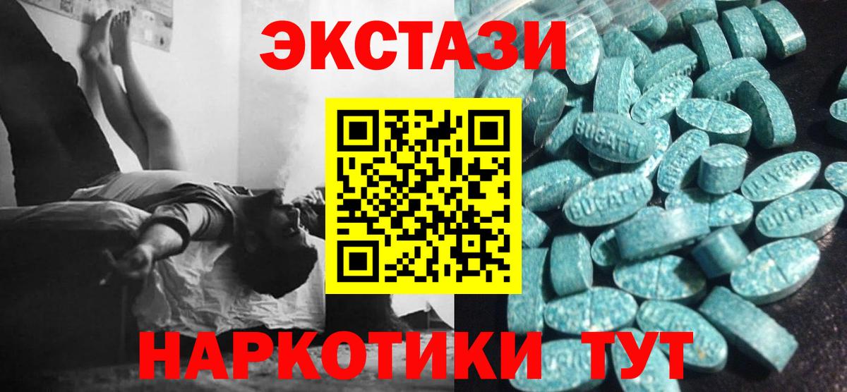 ЭКСТАЗИ круглые Балашов