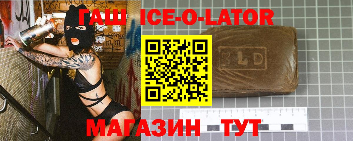 ГАШИШ гашик Балашов