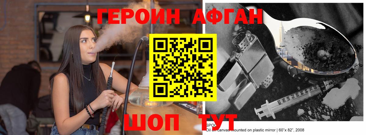 Героин Heroin  ГЕРОИН  Балашов  Вход с VPN 