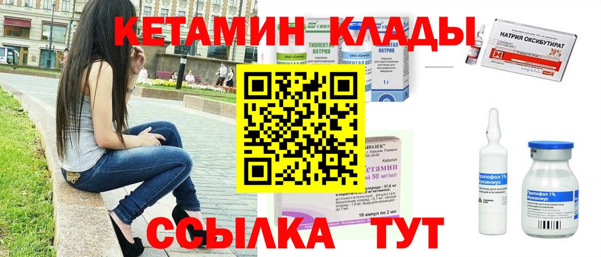 Балашов  МЕГА ССЫЛКА  Кетамин ketamine  Вход с VPN  КЕТАМИН ketamine 