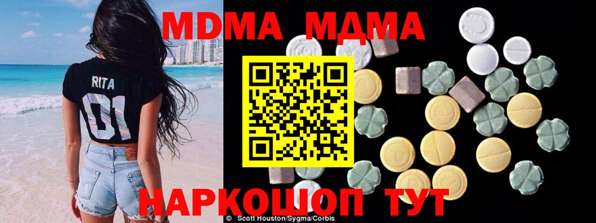 MDMA VHQ  Вход с VPN  MDMA молли  Балашов 