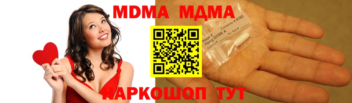 МДМА молли Балашов