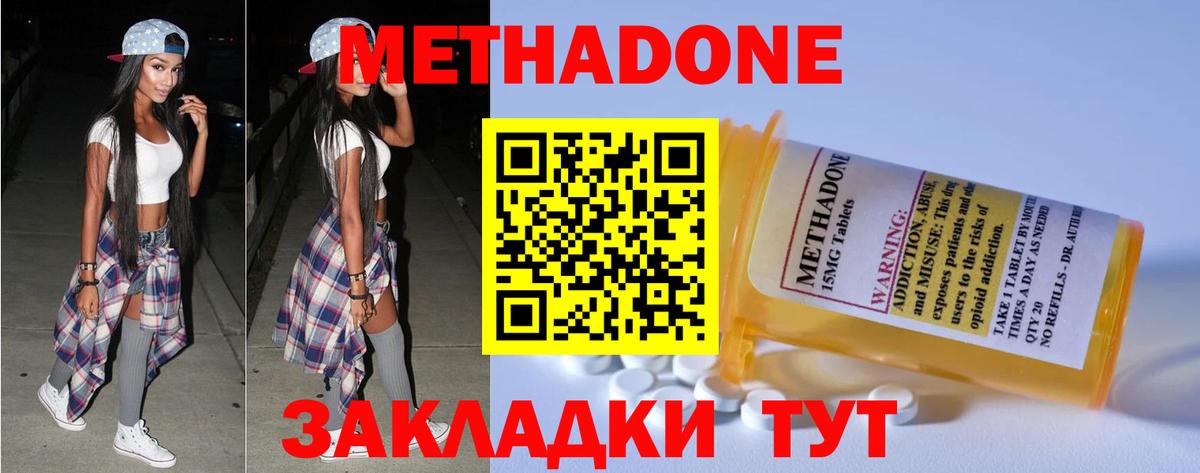 Балашов  МЕТАДОН methadone  Метадон мёд  Вход с VPN 