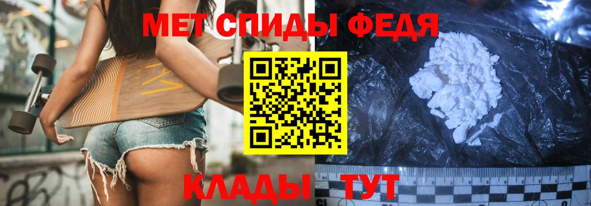 Первитин мет Балашов