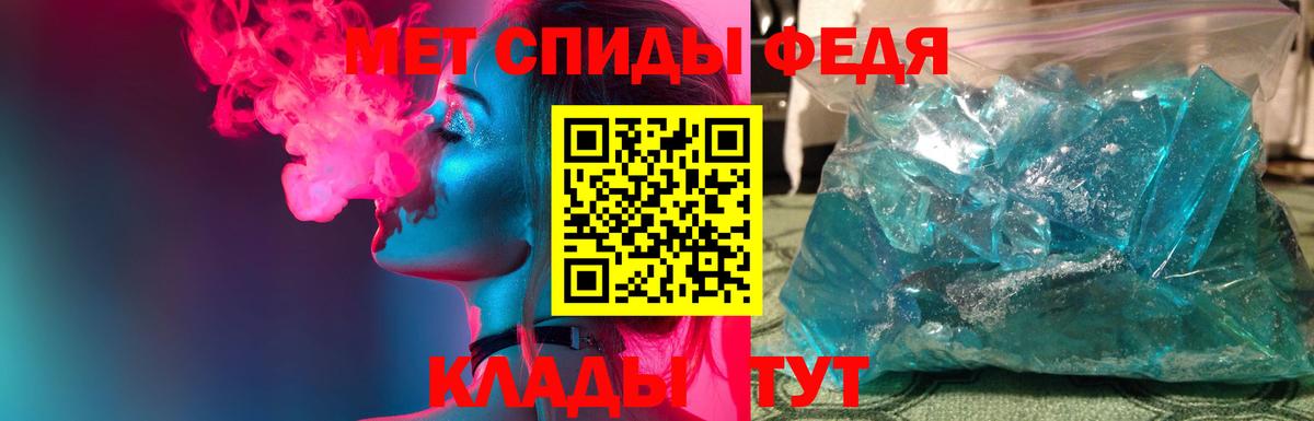 МЕТАМФЕТАМИН кристалл  МЕТАМФЕТАМИН кристалл  Первитин  Балашов  Вход с VPN 