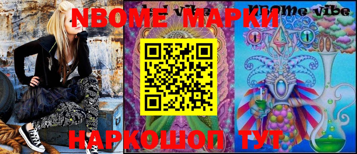 Наркотические марки 1500мкг Балашов