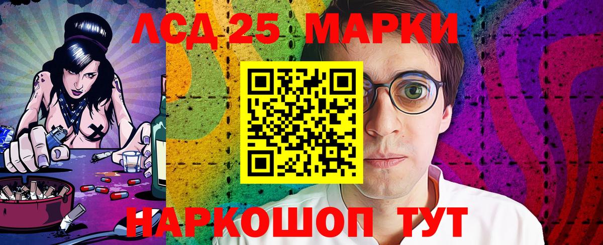 Балашов  Марки 25I-NBOMe  закладки  Наркотические марки 1500мкг  Вход с VPN 
