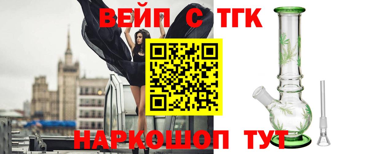 цена   Вход с VPN  OMG ссылка  Дистиллят ТГК жижа  Балашов 