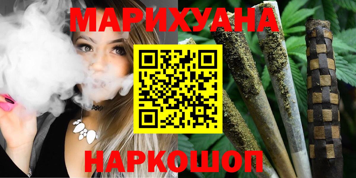 Марихуана SATIVA & INDICA Балашов